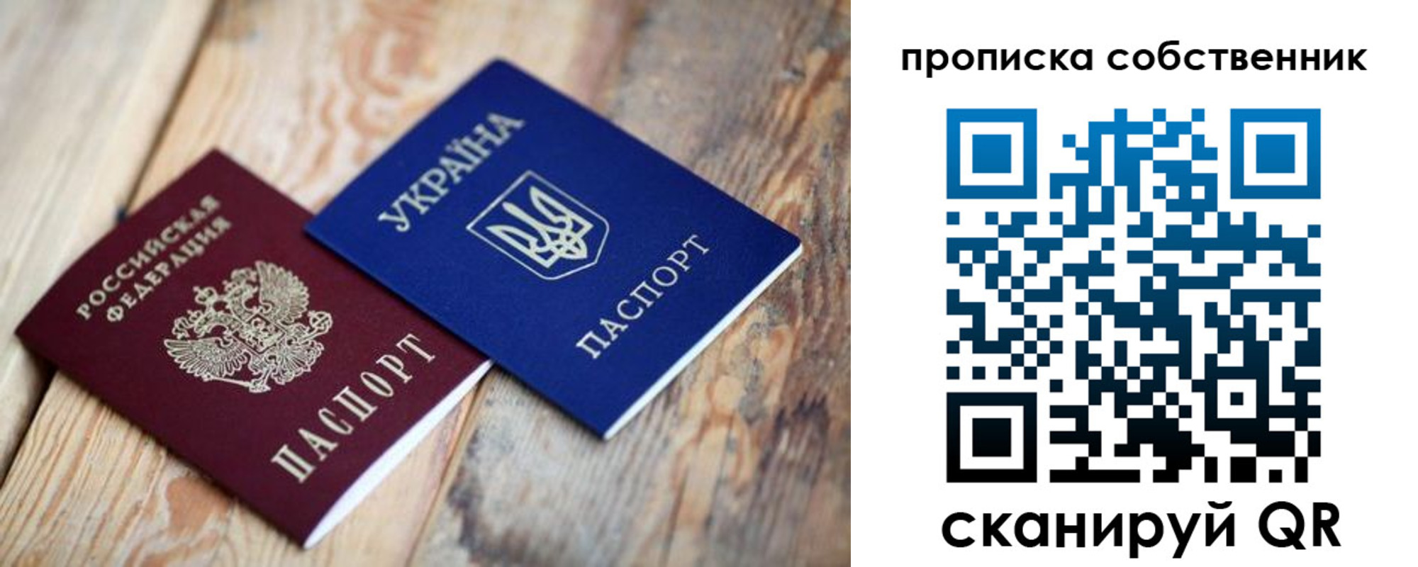 прописка поиск в Чаплыгине
