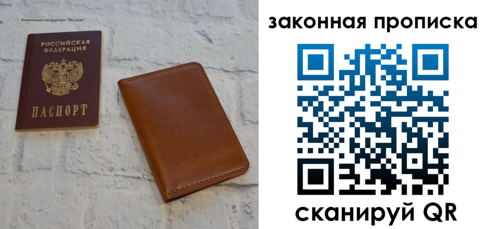 временная регистрация гарантия в Чаплыгине